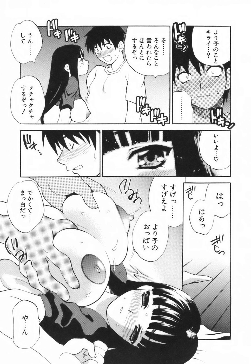 [ゆきやなぎ] ミニスカート同盟
