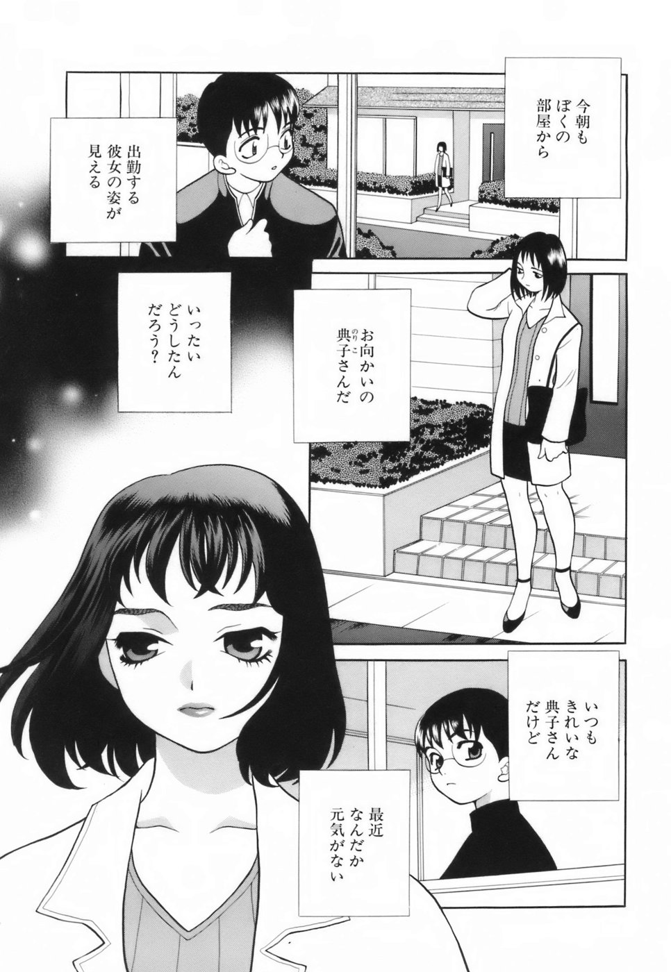 [ゆきやなぎ] ミニスカート同盟