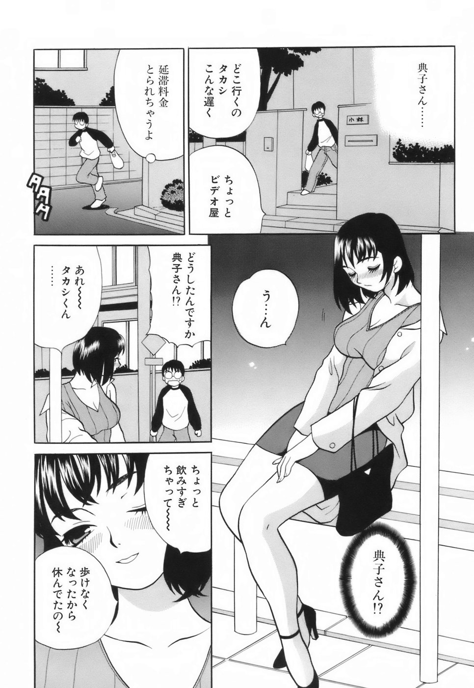 [ゆきやなぎ] ミニスカート同盟