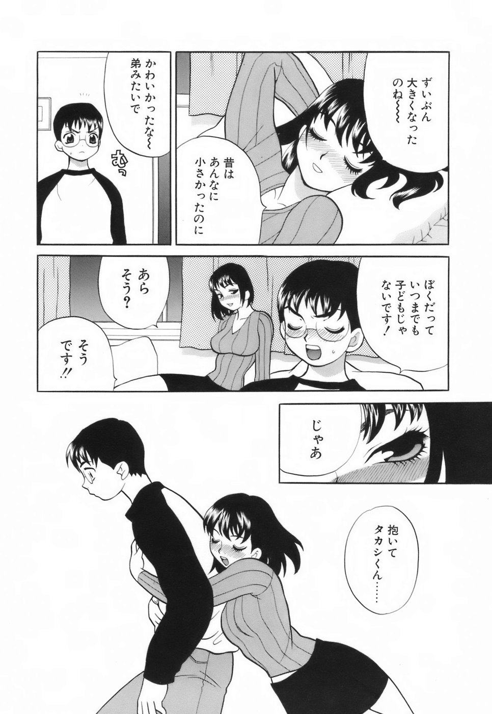 [ゆきやなぎ] ミニスカート同盟