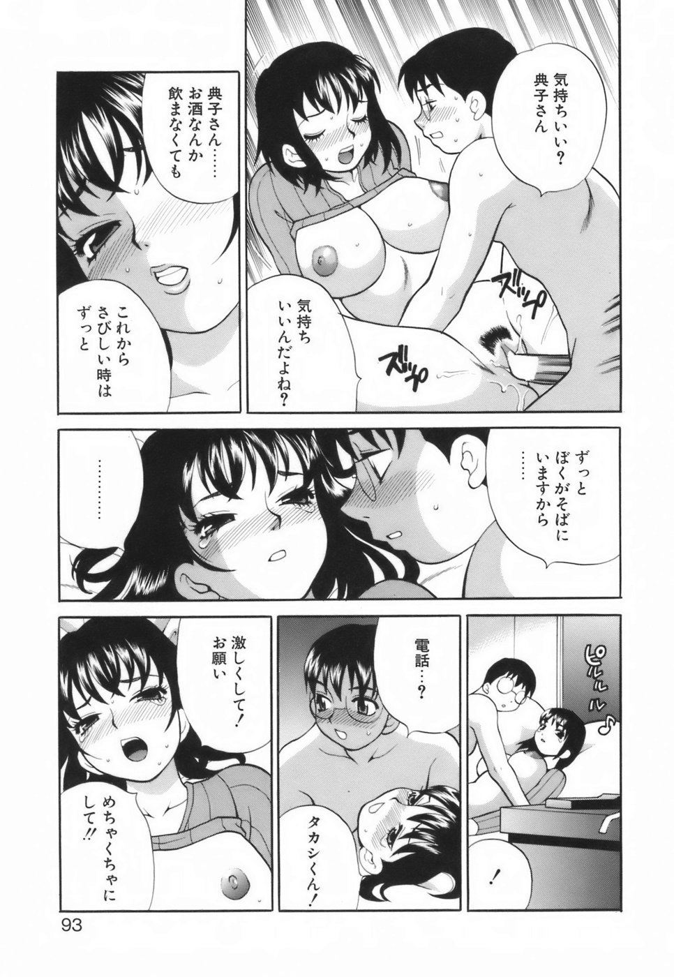 [ゆきやなぎ] ミニスカート同盟