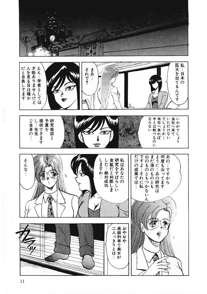 [まいなぁぼぉい] マテリアルNo.6