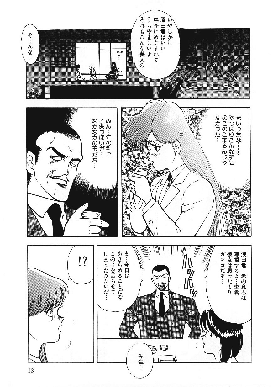 [まいなぁぼぉい] マテリアルNo.6