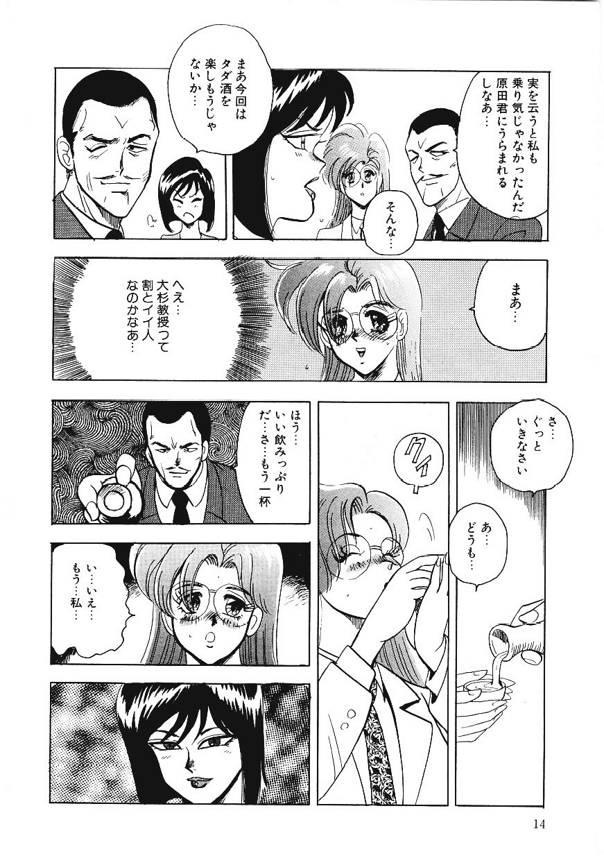 [まいなぁぼぉい] マテリアルNo.6