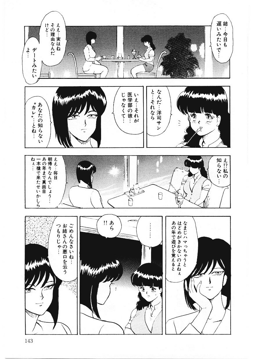 [まいなぁぼぉい] マテリアルNo.6