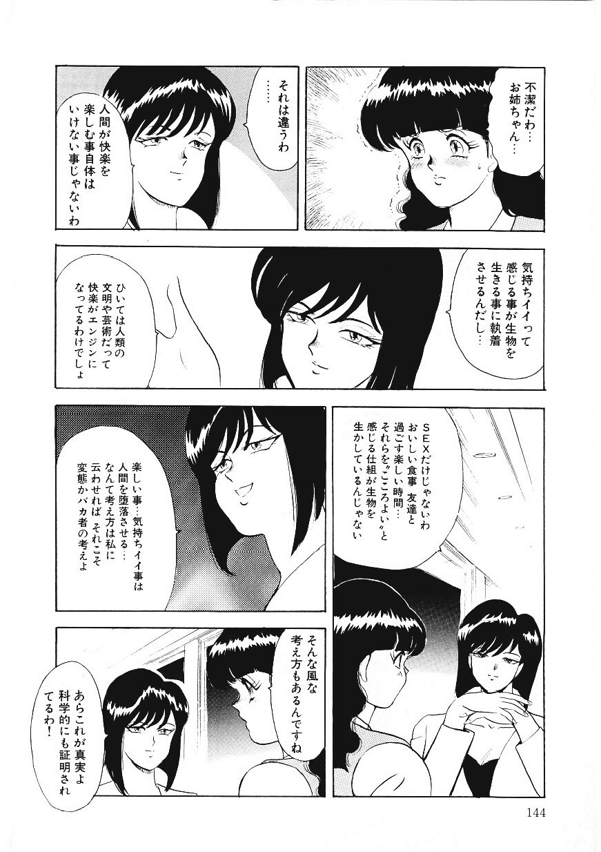 [まいなぁぼぉい] マテリアルNo.6
