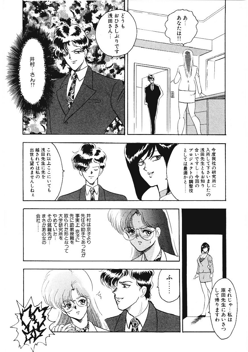 [まいなぁぼぉい] マテリアルNo.6