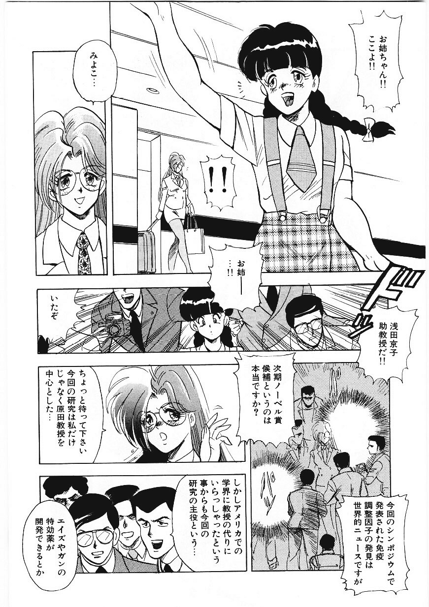 [まいなぁぼぉい] マテリアルNo.6