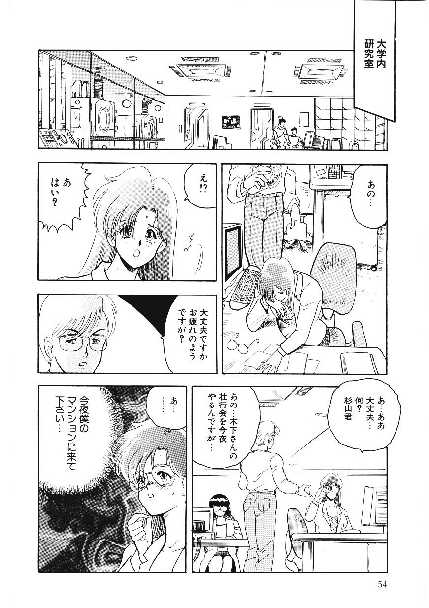 [まいなぁぼぉい] マテリアルNo.6