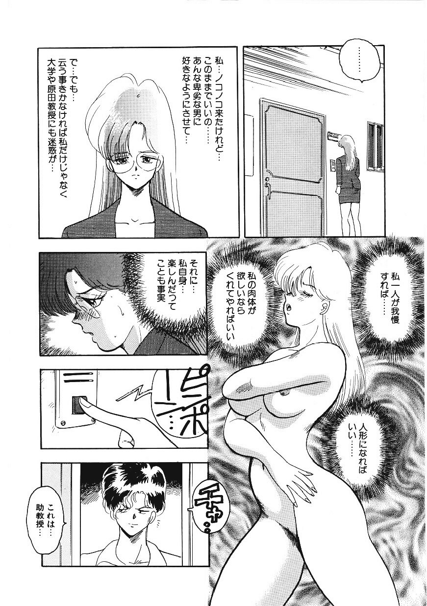 [まいなぁぼぉい] マテリアルNo.6