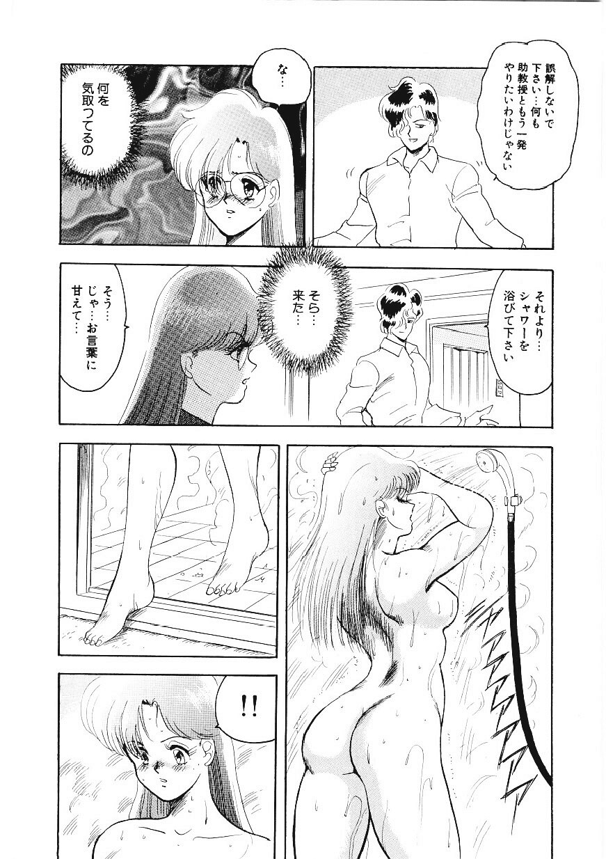 [まいなぁぼぉい] マテリアルNo.6