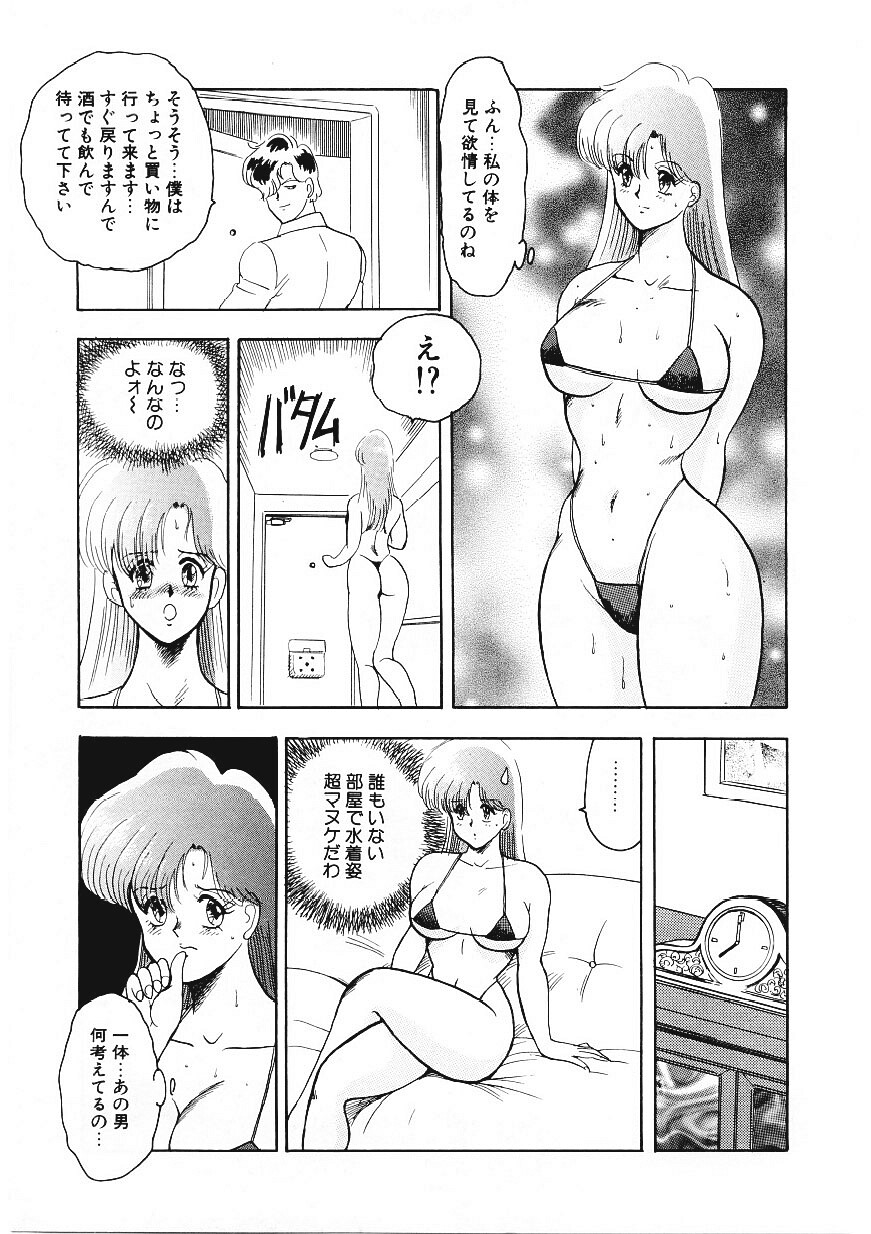 [まいなぁぼぉい] マテリアルNo.6