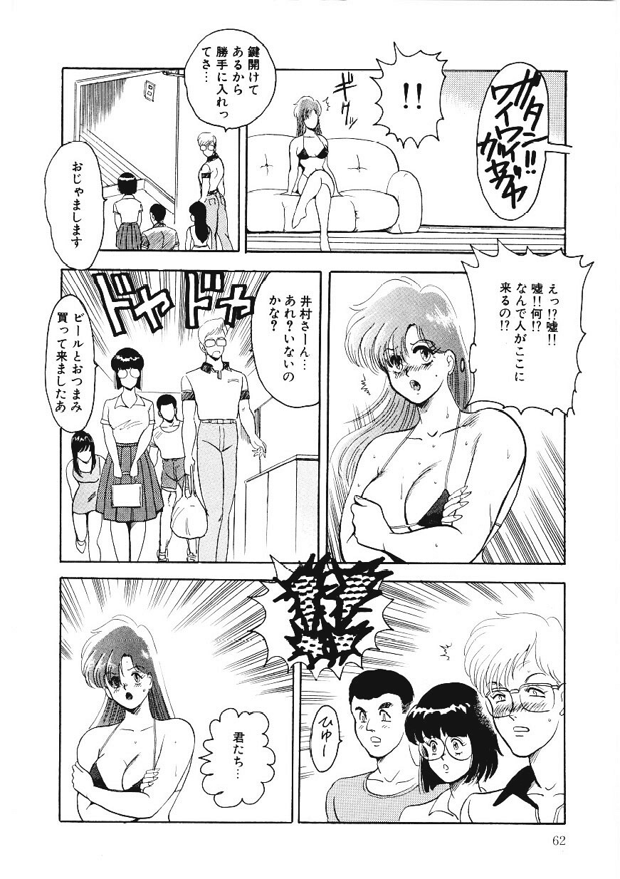 [まいなぁぼぉい] マテリアルNo.6