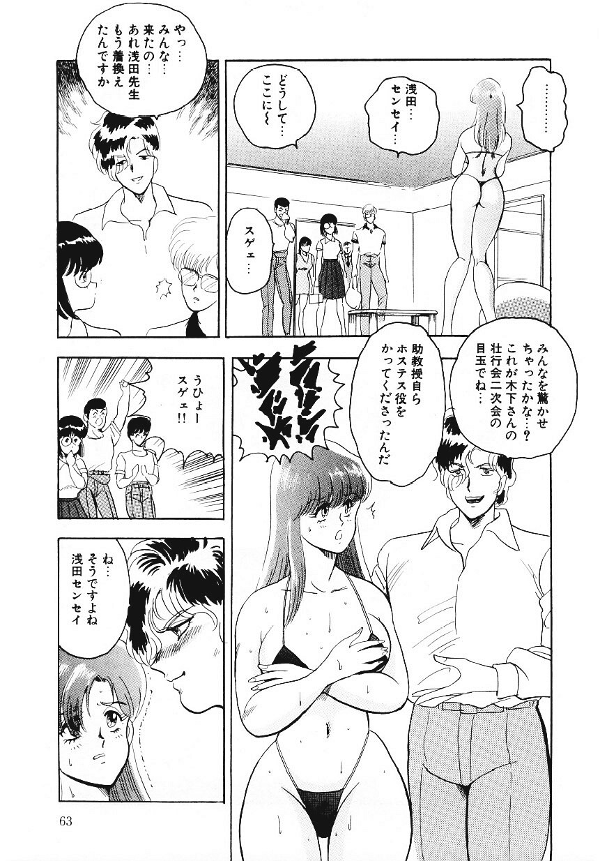 [まいなぁぼぉい] マテリアルNo.6
