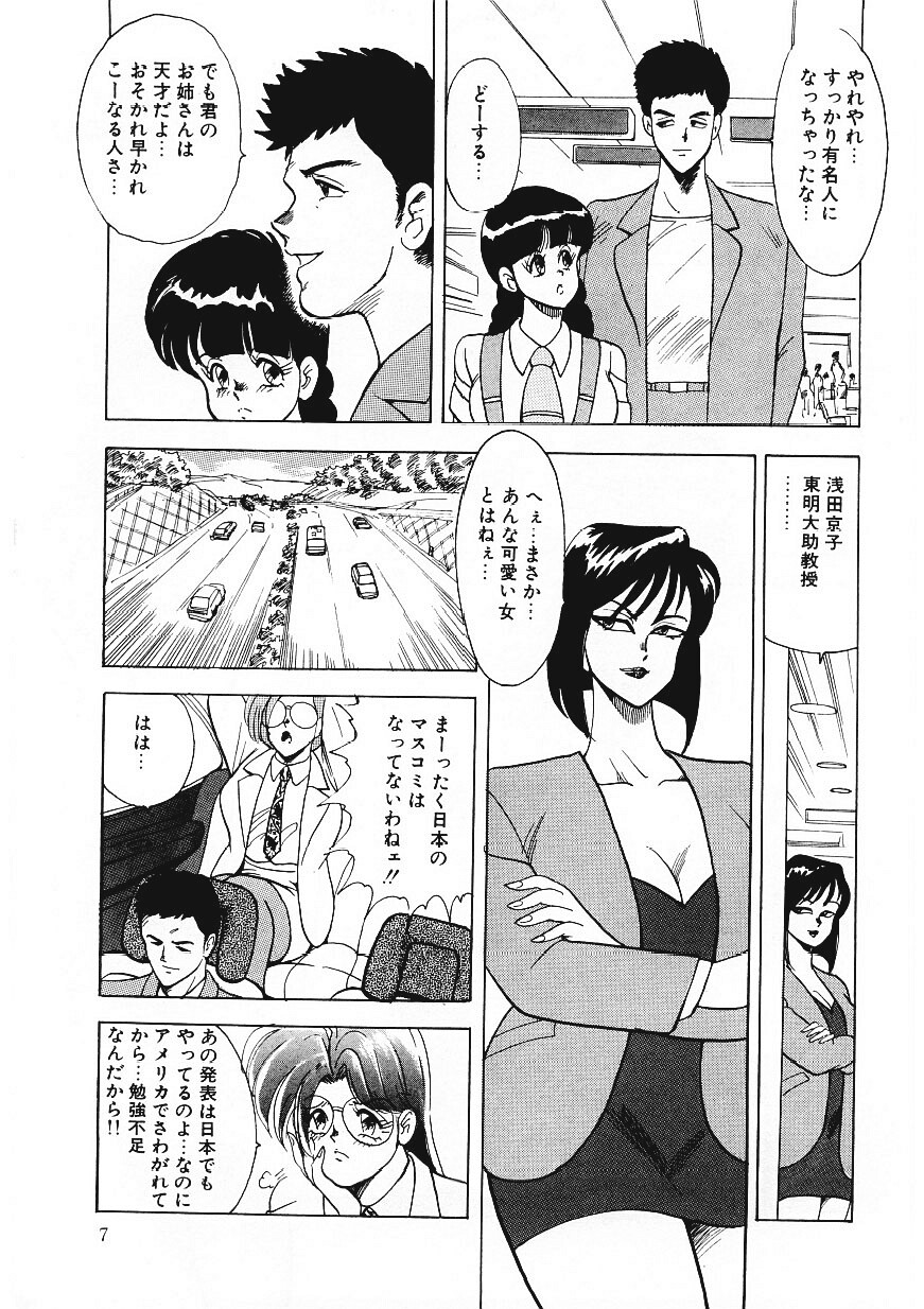 [まいなぁぼぉい] マテリアルNo.6