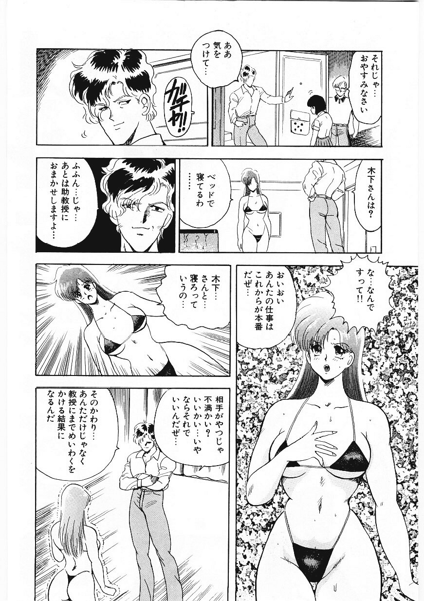 [まいなぁぼぉい] マテリアルNo.6