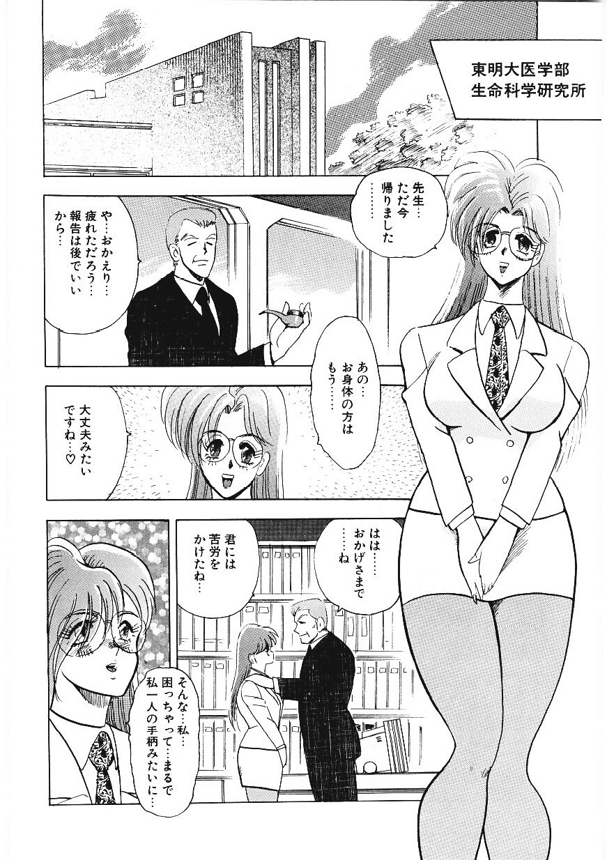 [まいなぁぼぉい] マテリアルNo.6