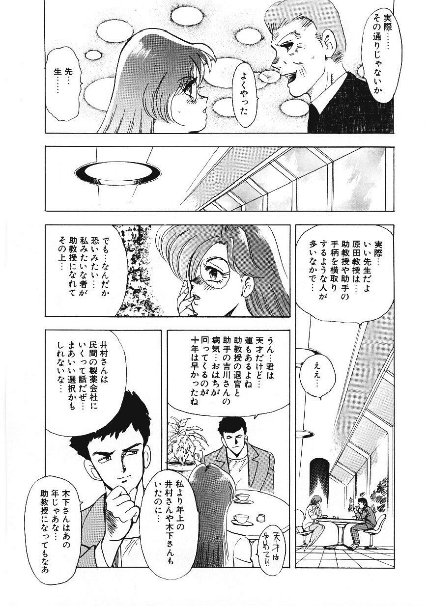 [まいなぁぼぉい] マテリアルNo.6