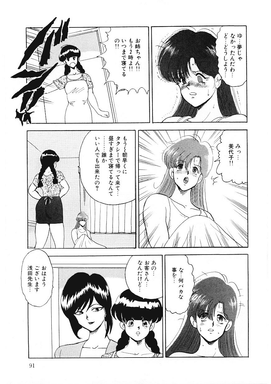 [まいなぁぼぉい] マテリアルNo.6