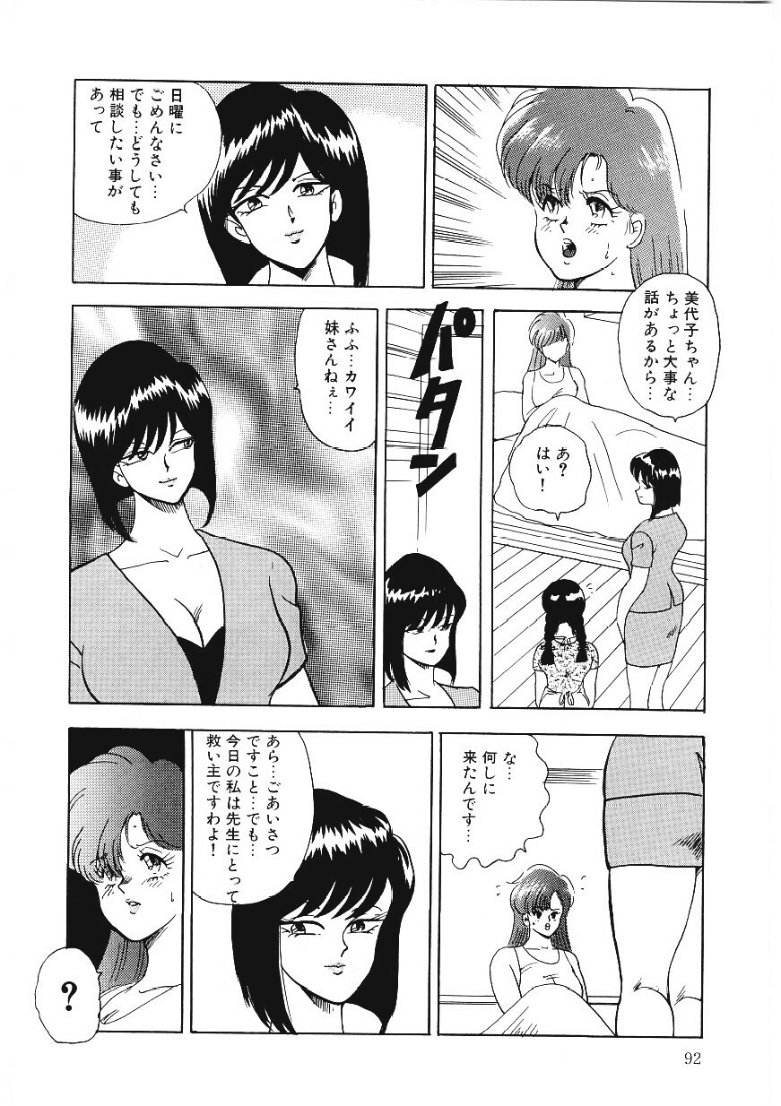 [まいなぁぼぉい] マテリアルNo.6