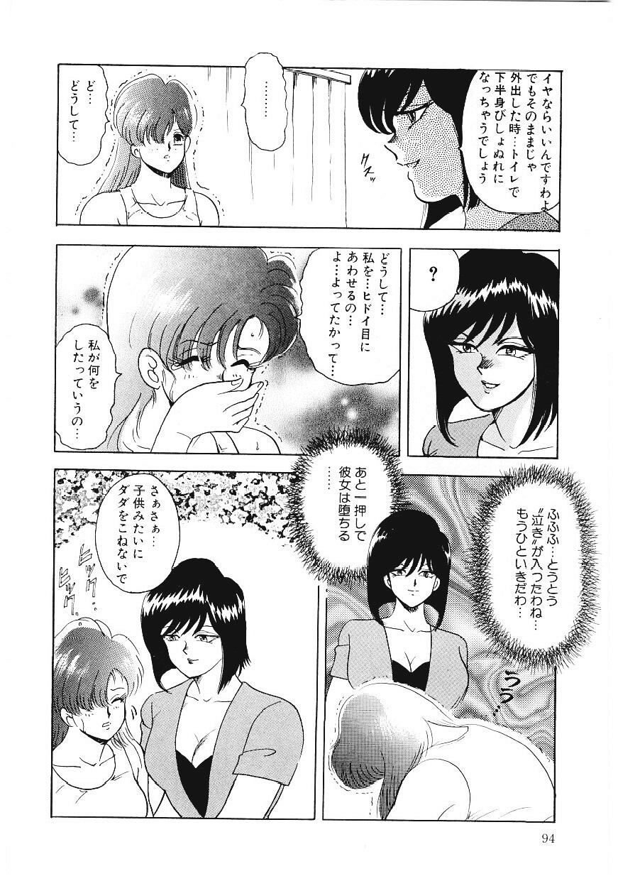 [まいなぁぼぉい] マテリアルNo.6