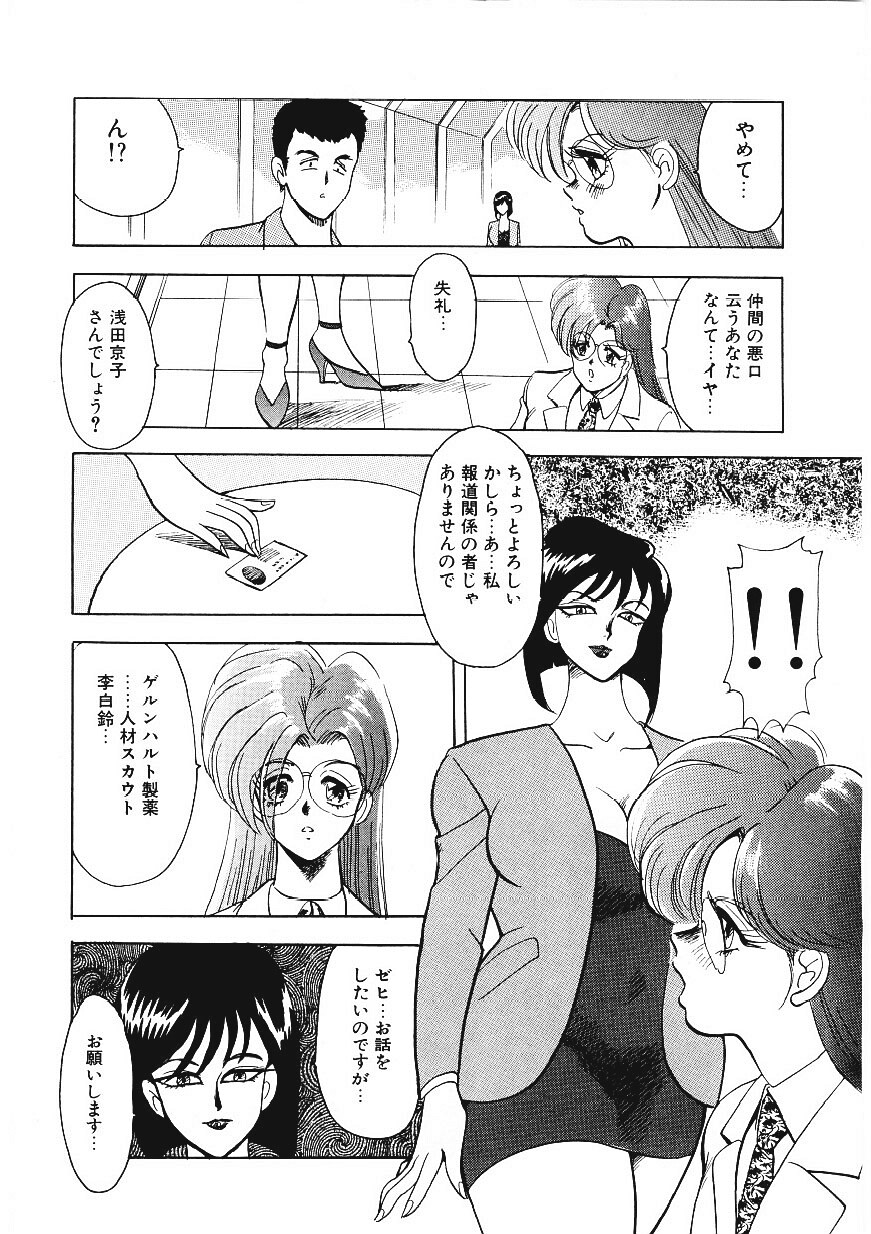 [まいなぁぼぉい] マテリアルNo.6