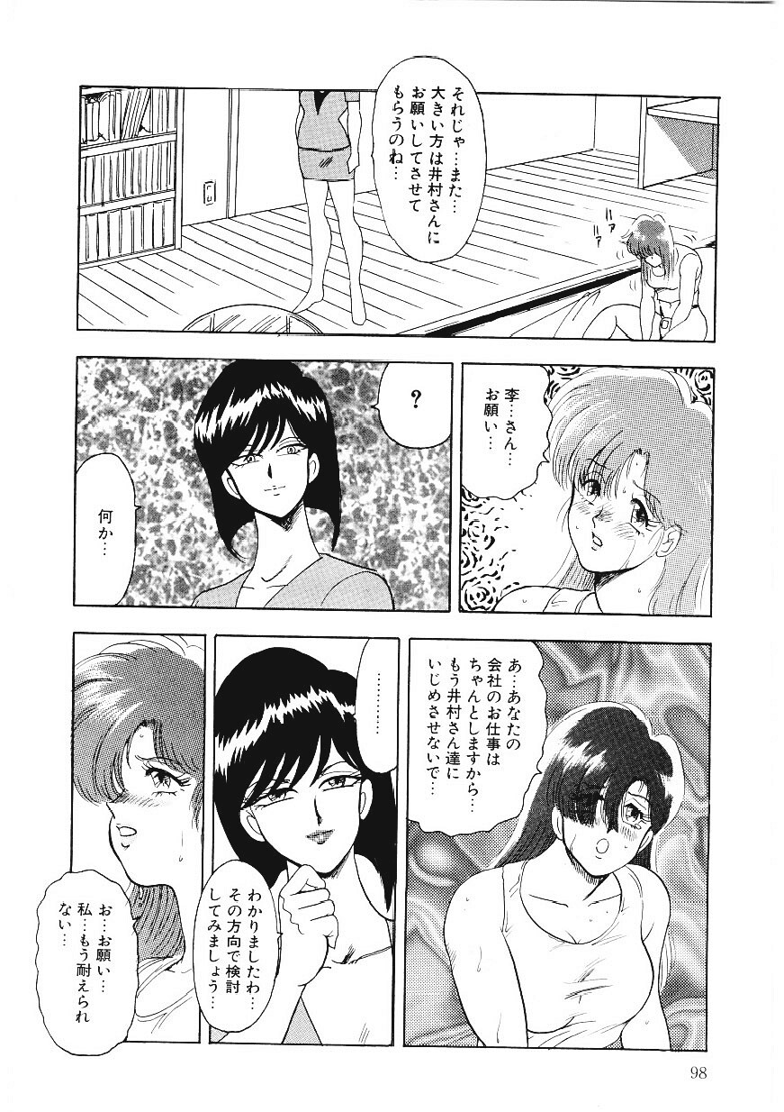 [まいなぁぼぉい] マテリアルNo.6