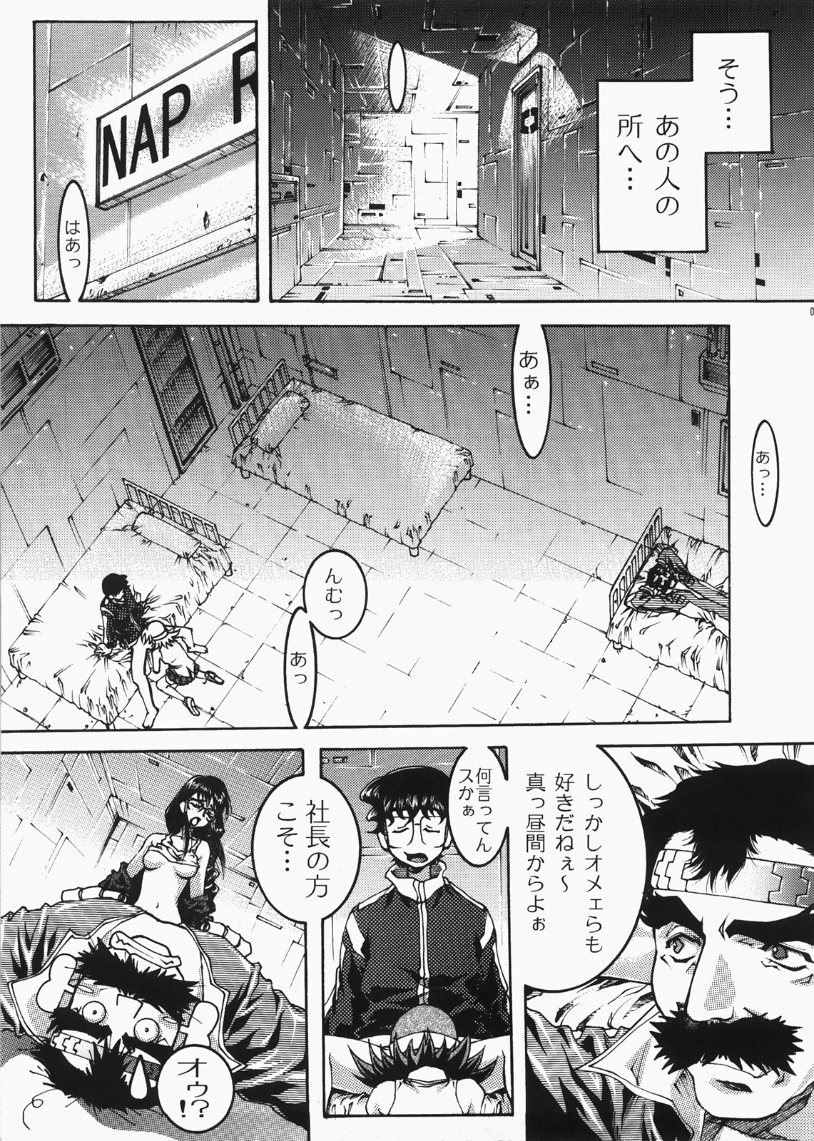 (C73) [club54 (いちごまぁく)] DIVE INSPECTION (ベターマン)