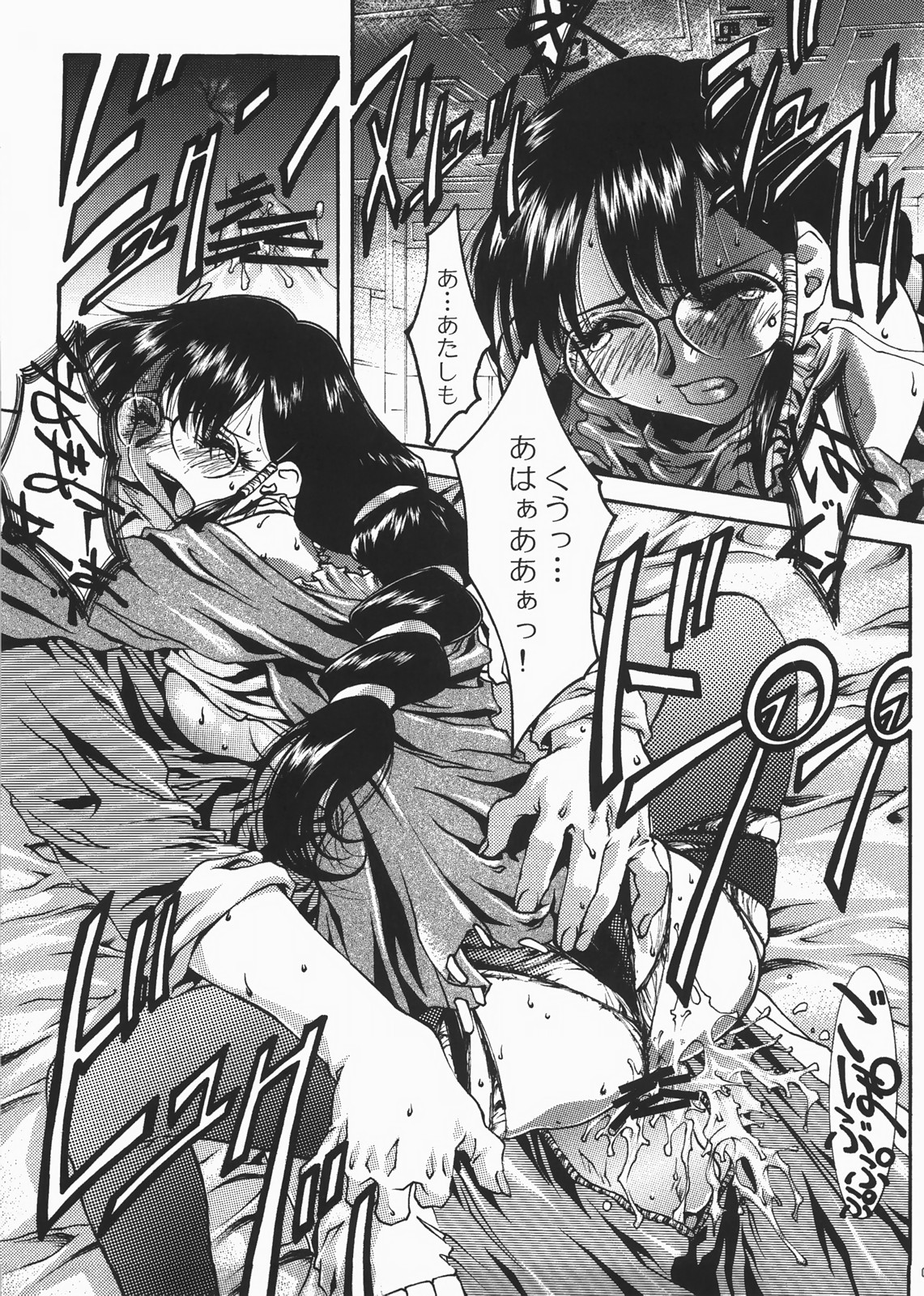 (C73) [club54 (いちごまぁく)] DIVE INSPECTION (ベターマン)