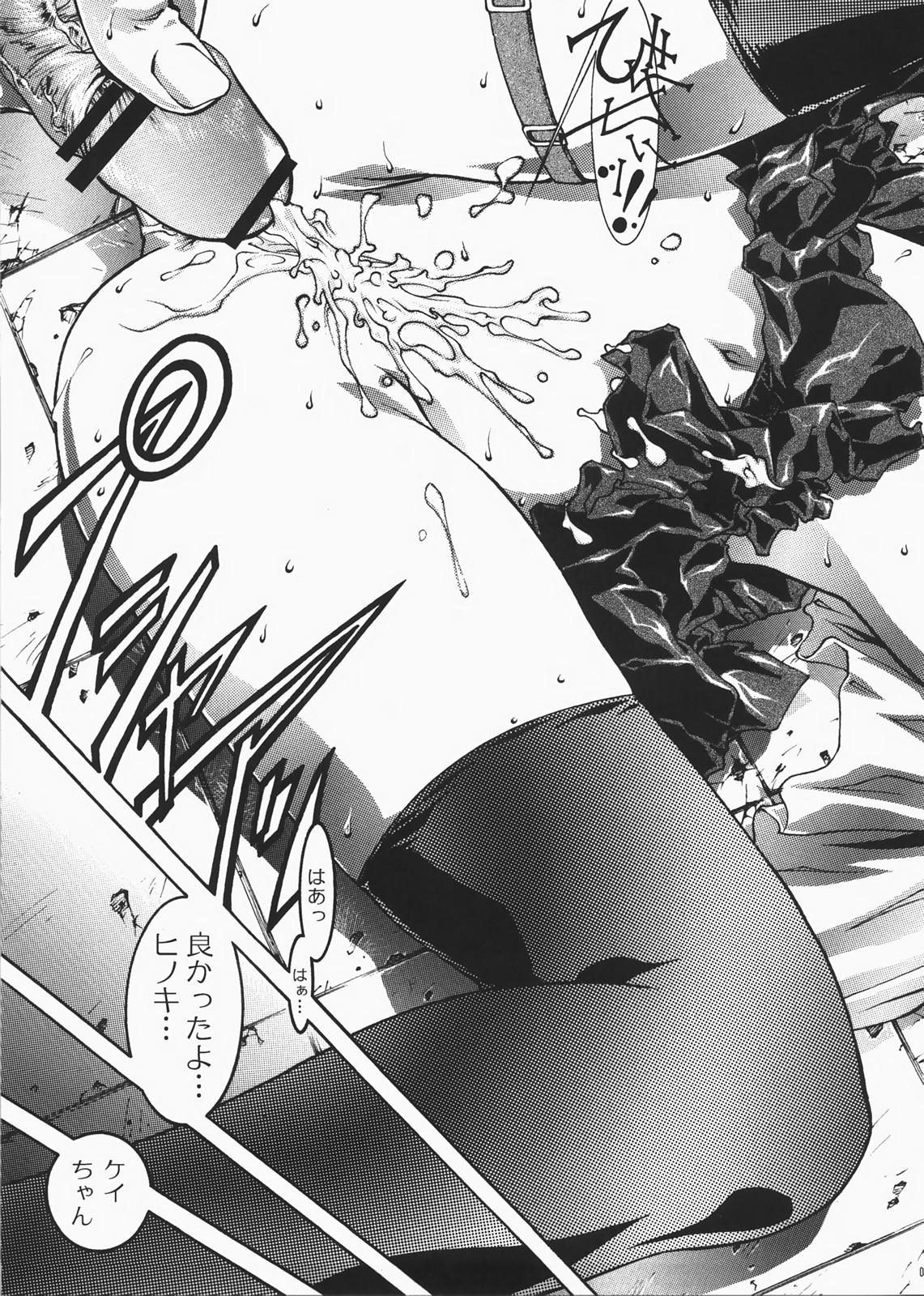 (C73) [club54 (いちごまぁく)] DIVE INSPECTION (ベターマン)