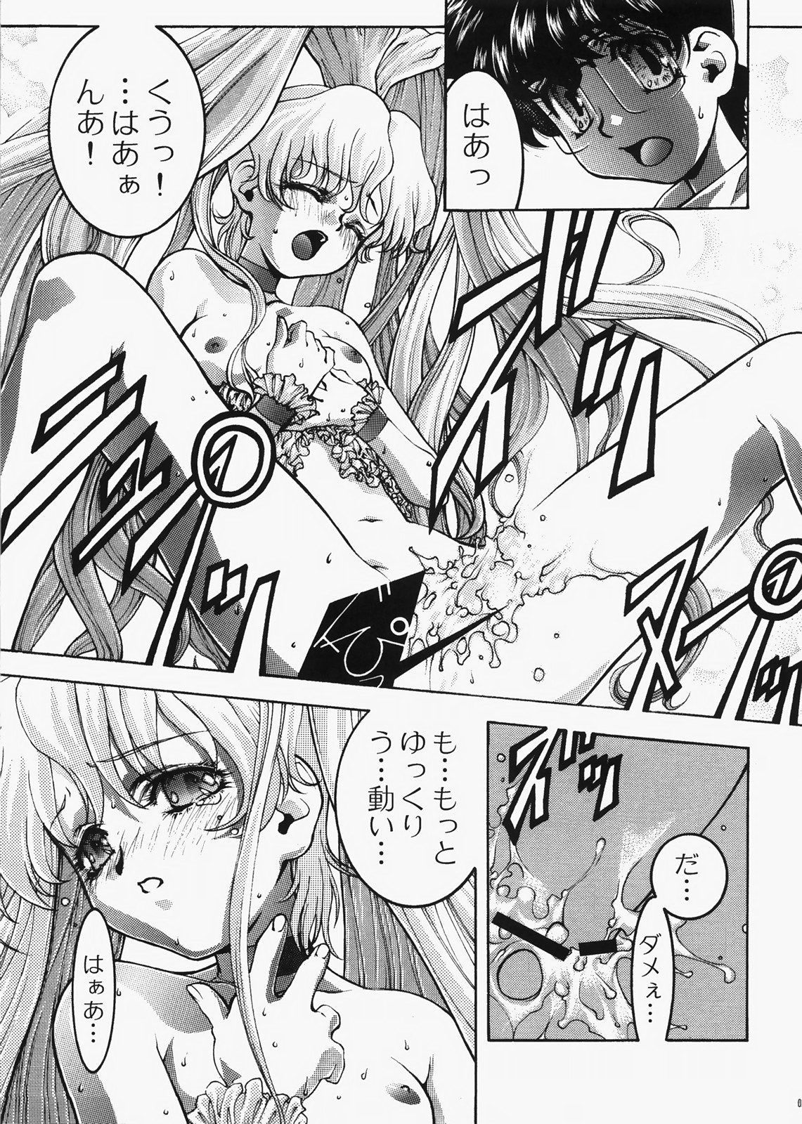 (C73) [club54 (いちごまぁく)] DIVE INSPECTION (ベターマン)