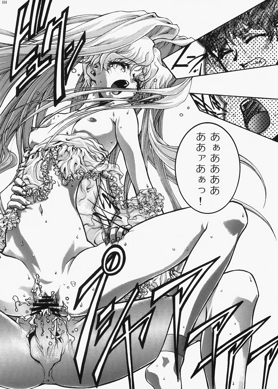 (C73) [club54 (いちごまぁく)] DIVE INSPECTION (ベターマン)