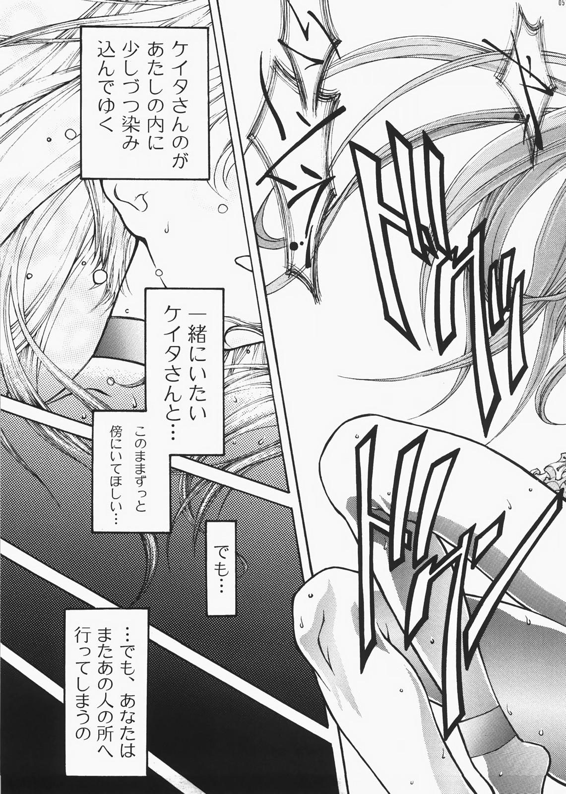 (C73) [club54 (いちごまぁく)] DIVE INSPECTION (ベターマン)