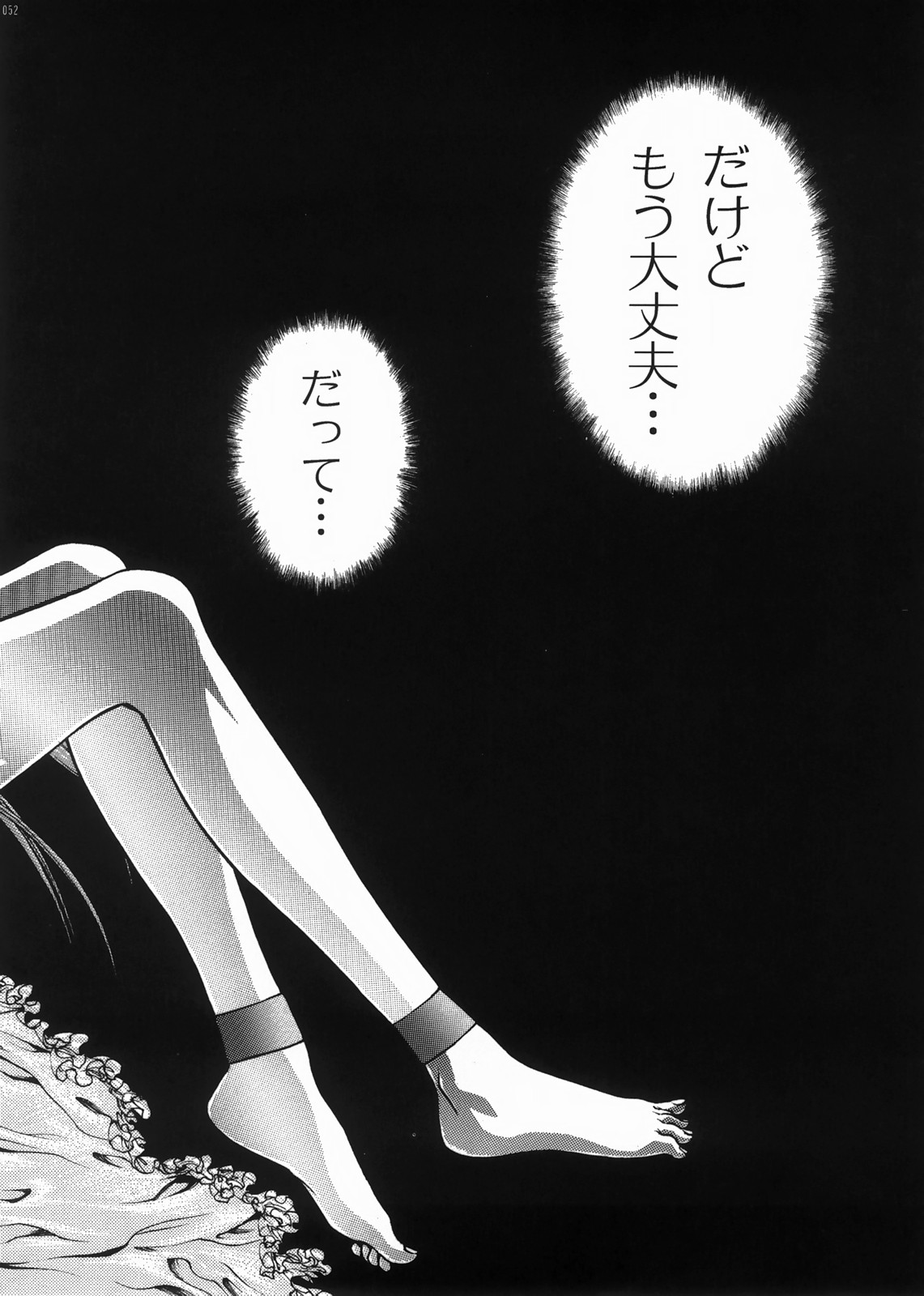 (C73) [club54 (いちごまぁく)] DIVE INSPECTION (ベターマン)