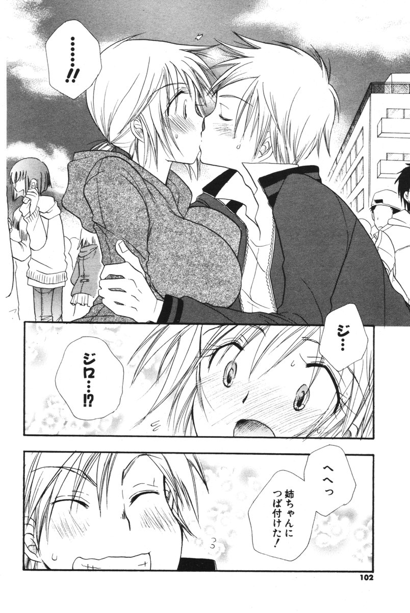 COMIC ポプリクラブ 2006年06月号