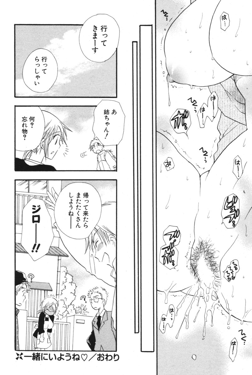 COMIC ポプリクラブ 2006年06月号
