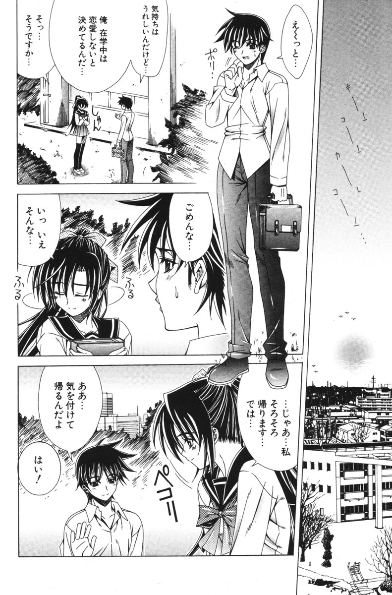 COMIC ポプリクラブ 2006年06月号