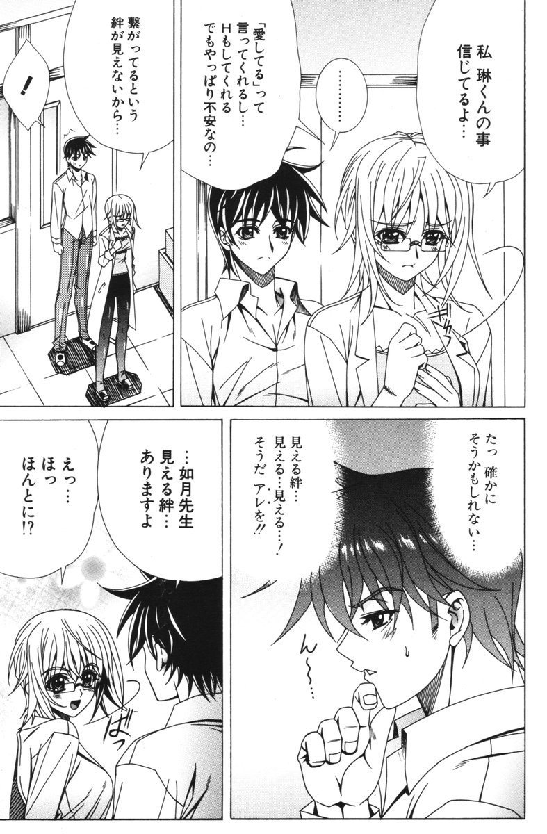 COMIC ポプリクラブ 2006年06月号