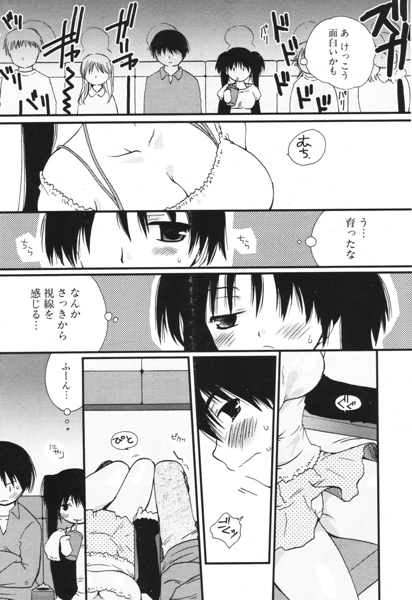 COMIC ポプリクラブ 2006年06月号