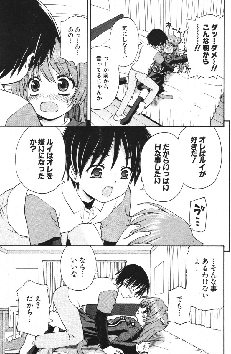 COMIC ポプリクラブ 2006年06月号