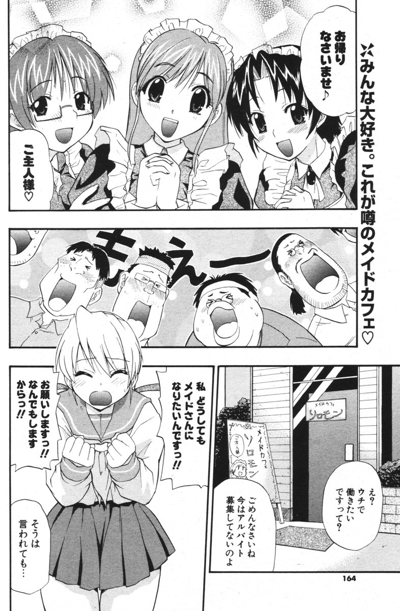 COMIC ポプリクラブ 2006年06月号