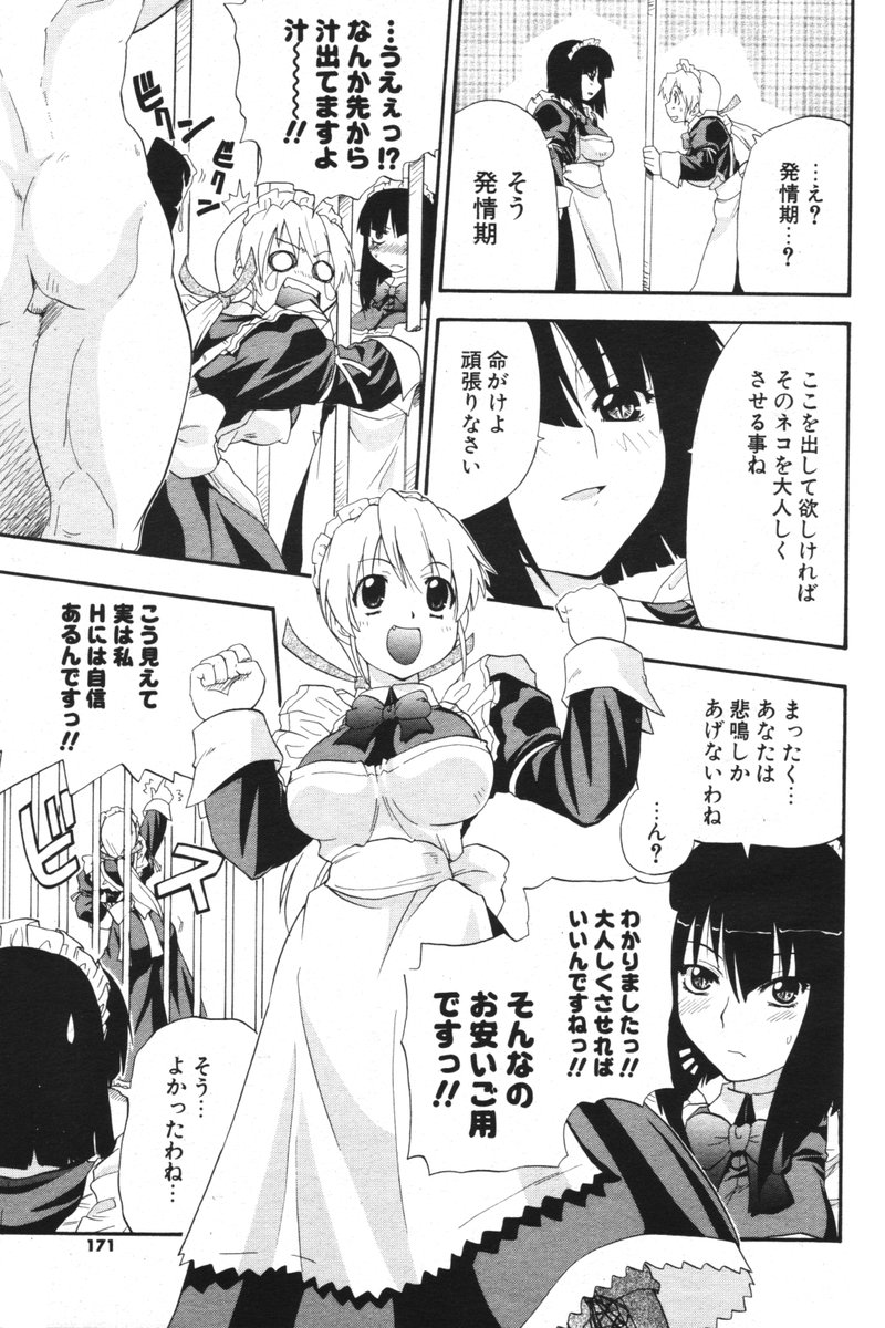 COMIC ポプリクラブ 2006年06月号