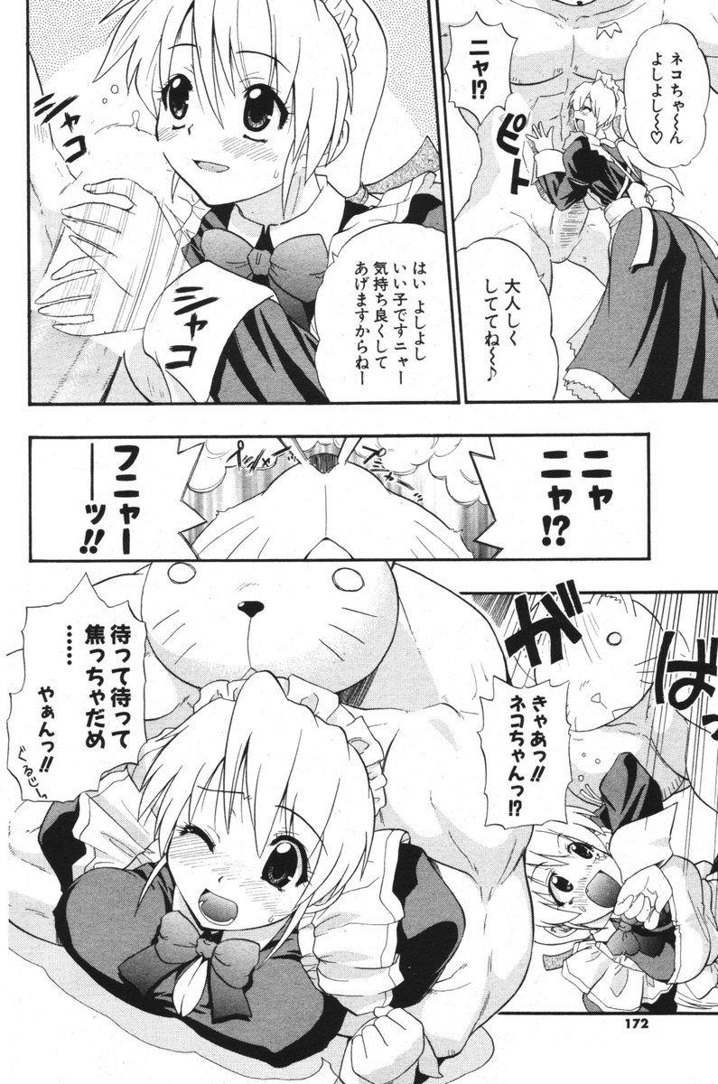 COMIC ポプリクラブ 2006年06月号