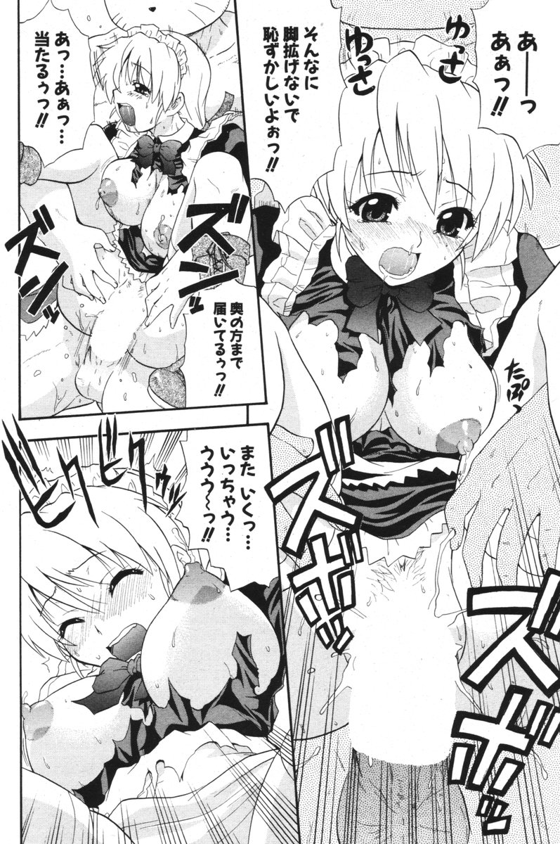 COMIC ポプリクラブ 2006年06月号
