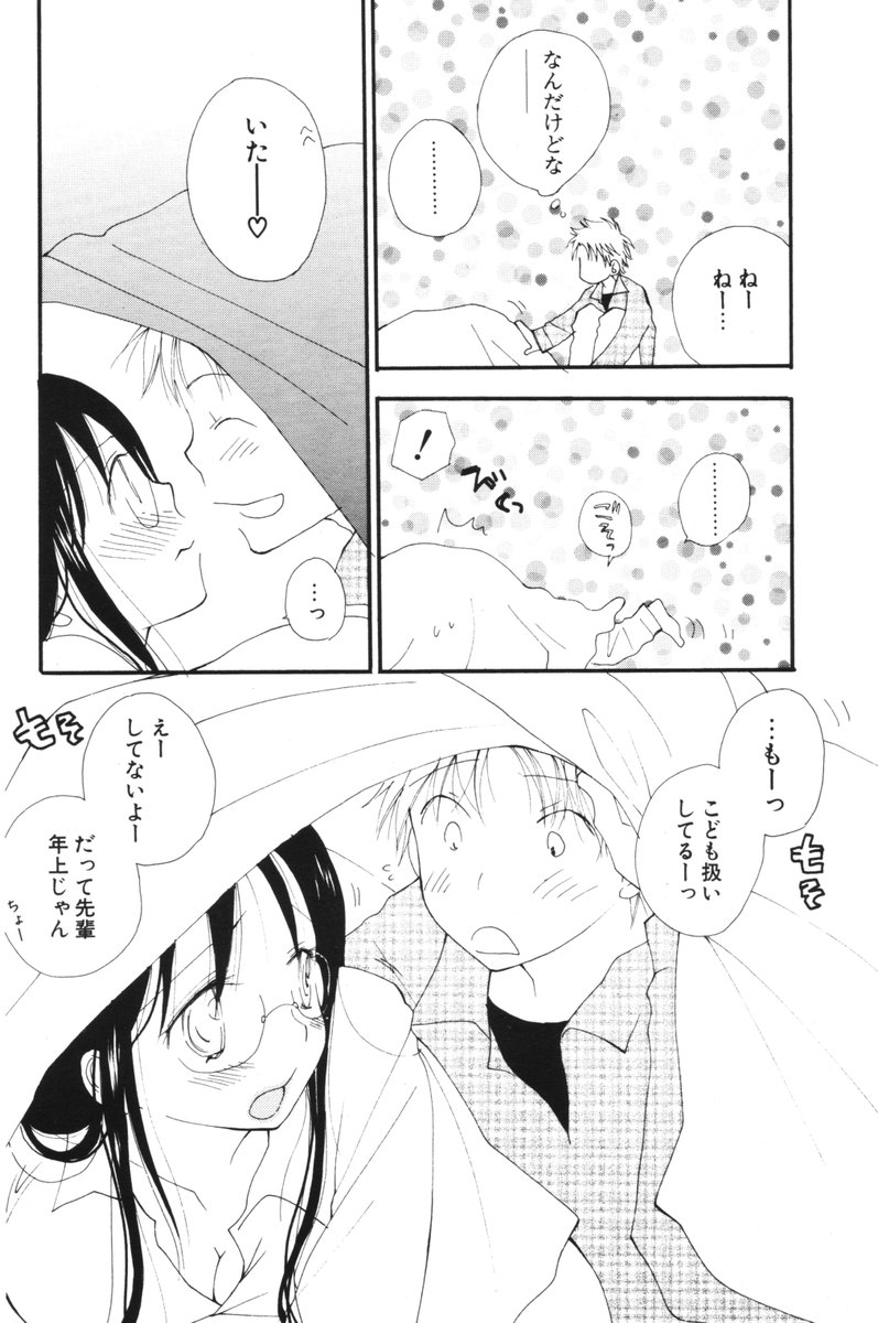 COMIC ポプリクラブ 2006年06月号