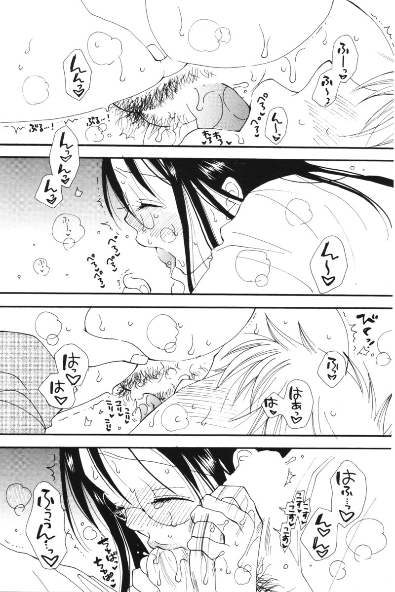 COMIC ポプリクラブ 2006年06月号