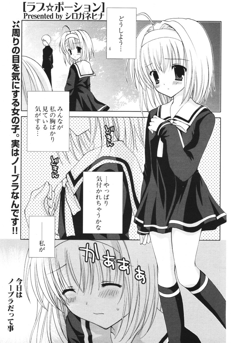 COMIC ポプリクラブ 2006年06月号