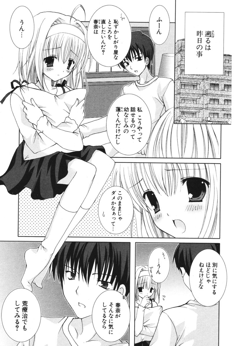 COMIC ポプリクラブ 2006年06月号
