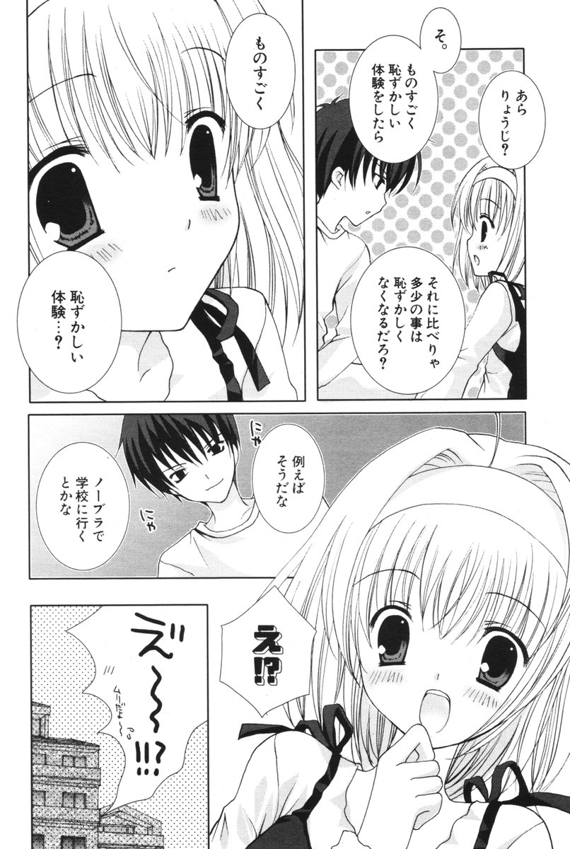 COMIC ポプリクラブ 2006年06月号