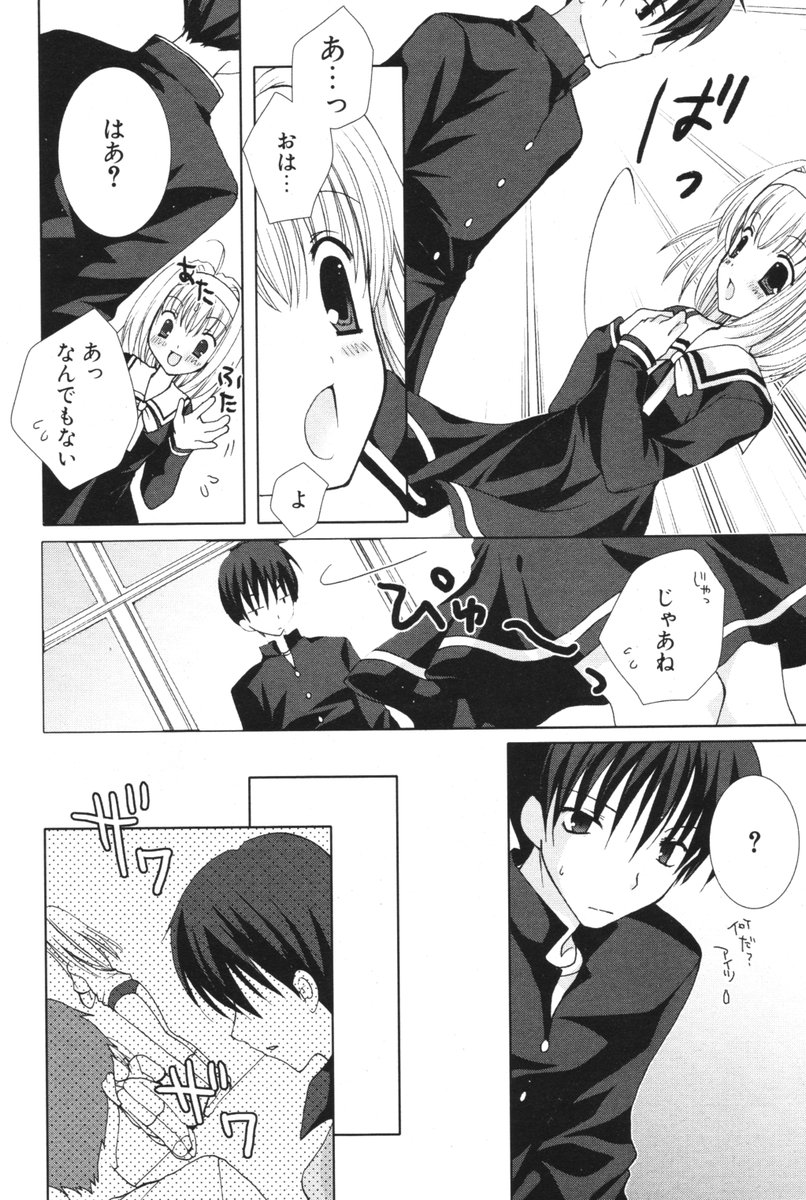 COMIC ポプリクラブ 2006年06月号